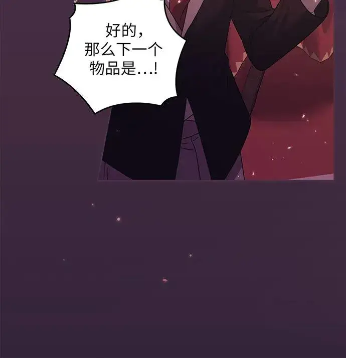 漫画《反派家族反对独立》第32话第60张图