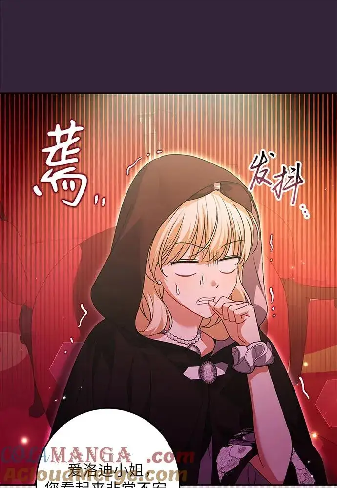 漫画《反派家族反对独立》第32话第61张图
