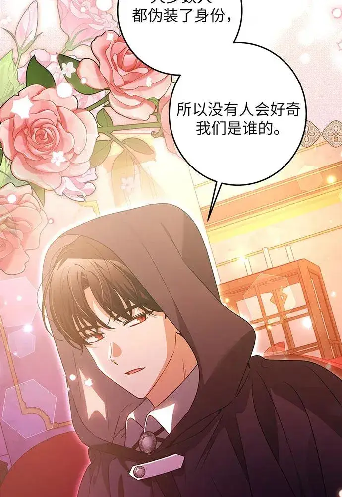 漫画《反派家族反对独立》第32话第64张图