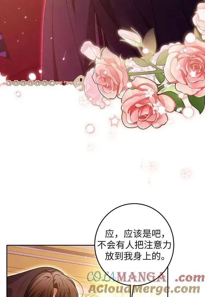 漫画《反派家族反对独立》第32话第65张图