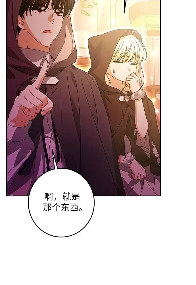 漫画《反派家族反对独立》第32话第66张图