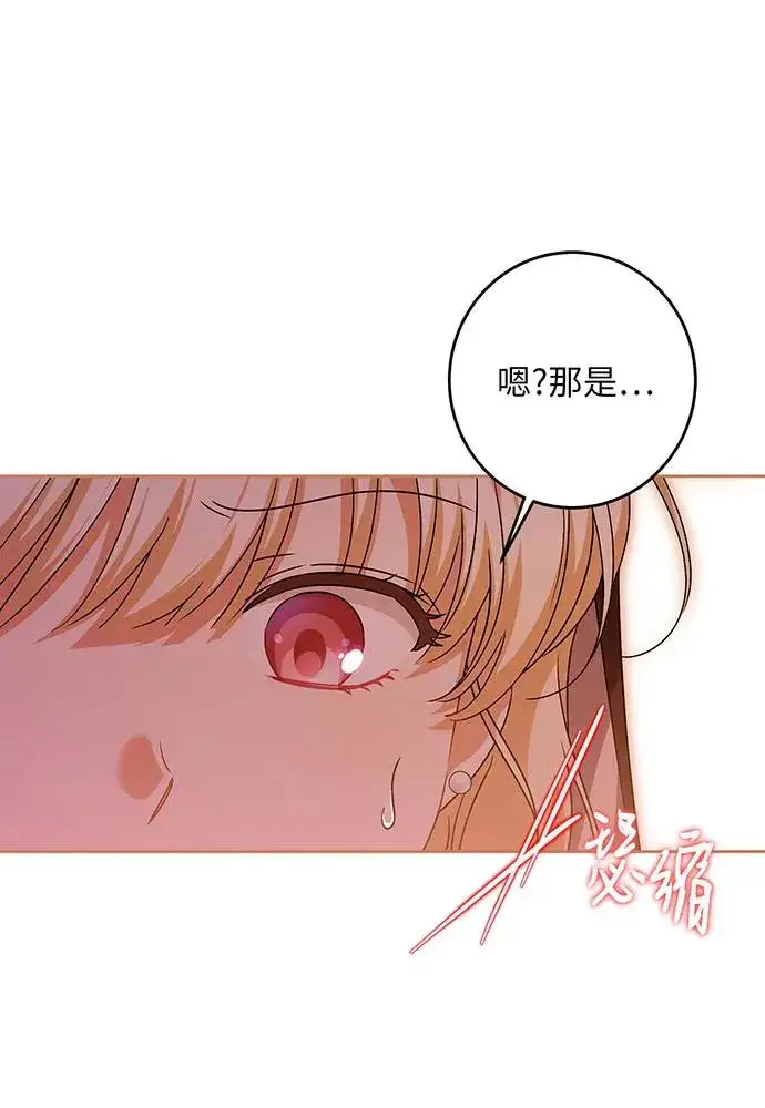 漫画《反派家族反对独立》第32话第68张图