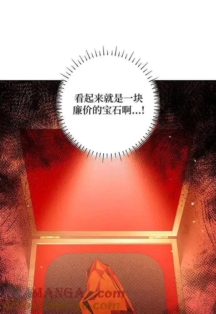 漫画《反派家族反对独立》第32话第69张图