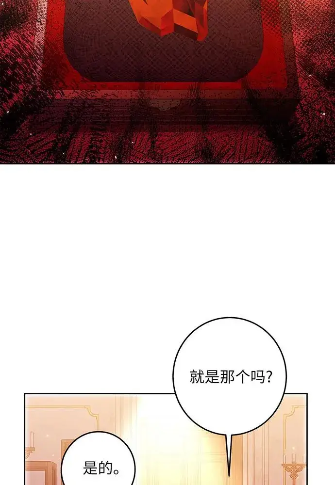 漫画《反派家族反对独立》第32话第70张图