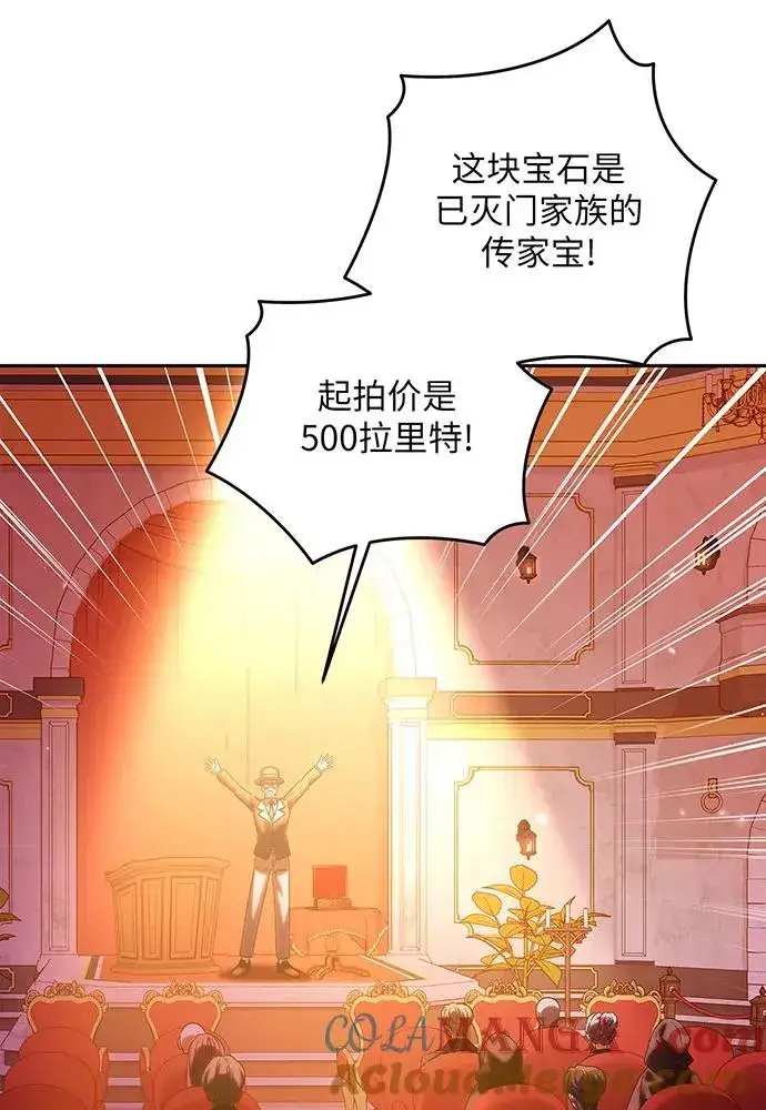 漫画《反派家族反对独立》第32话第73张图