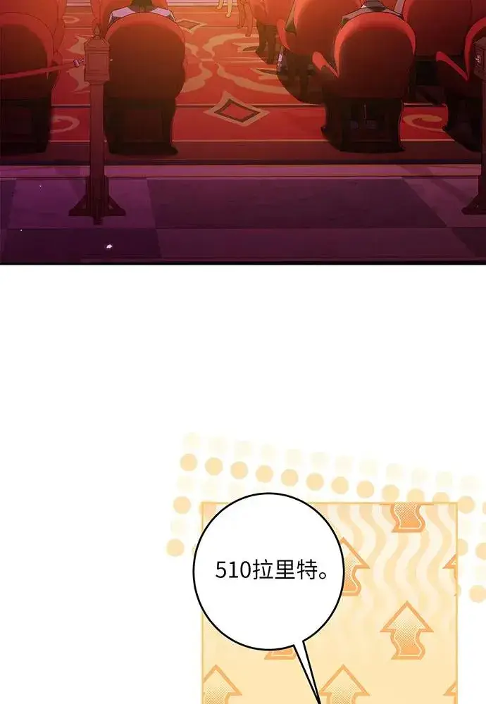 漫画《反派家族反对独立》第32话第74张图