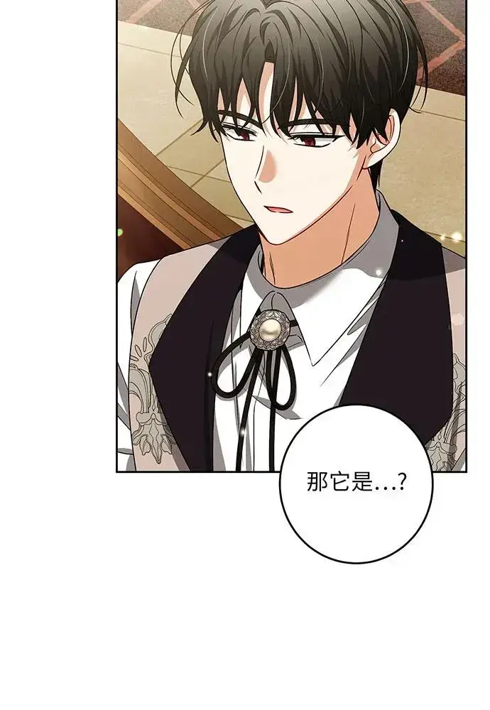 漫画《反派家族反对独立》第32话第87张图