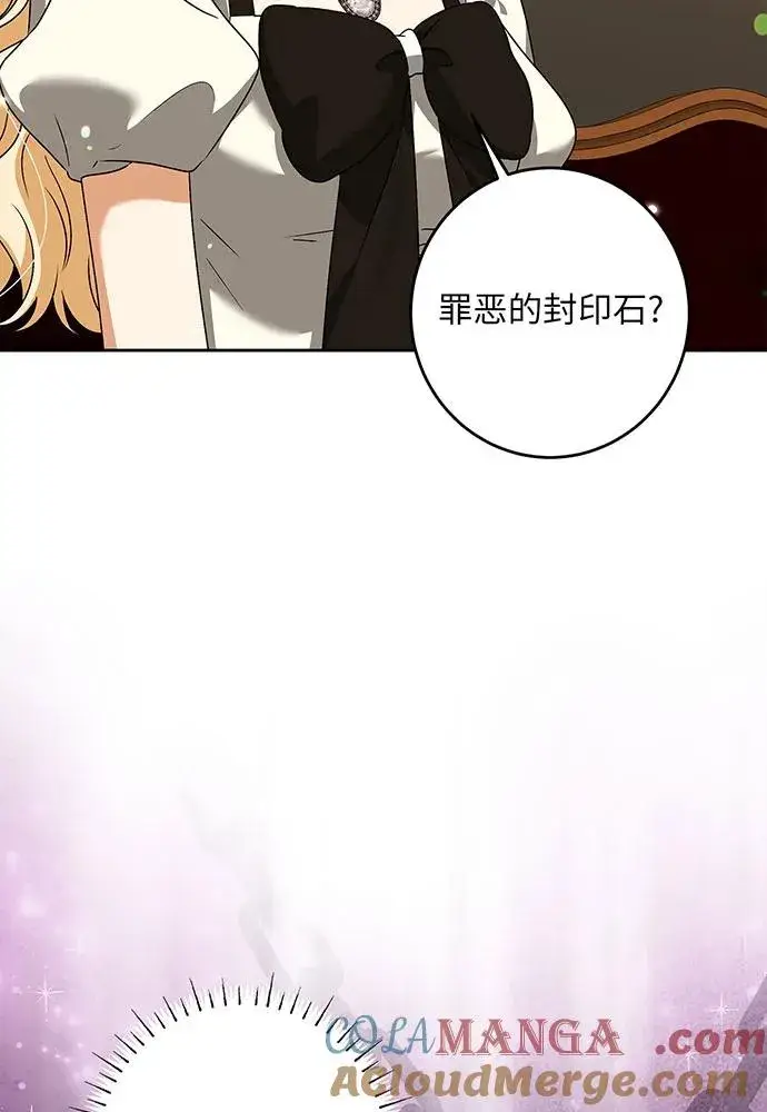 漫画《反派家族反对独立》第32话第89张图