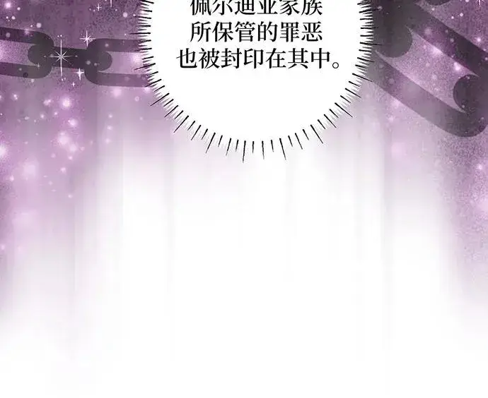 漫画《反派家族反对独立》第32话第91张图