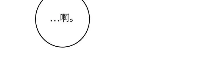漫画《反派家族反对独立》第32话第96张图