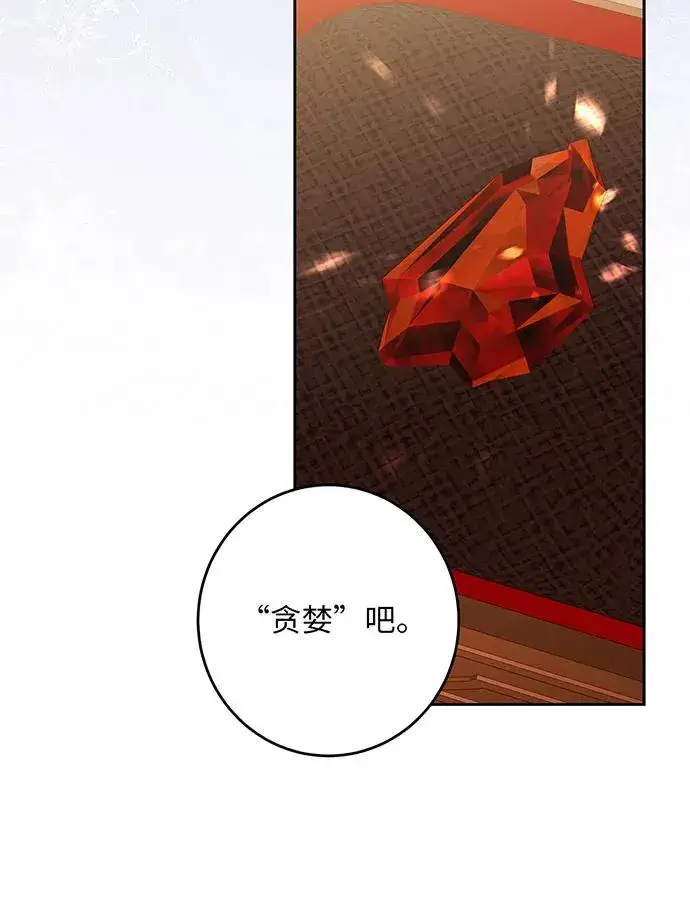 漫画《反派家族反对独立》第33话第10张图