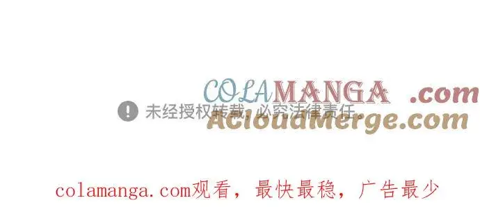 漫画《反派家族反对独立》第33话第101张图