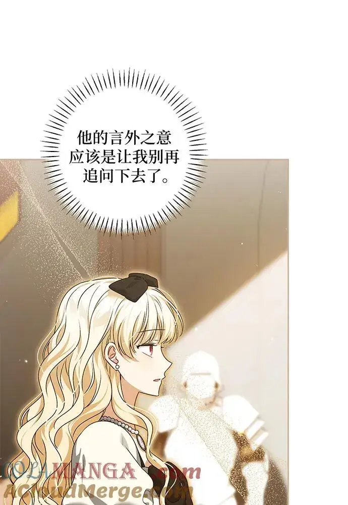 漫画《反派家族反对独立》第33话第13张图