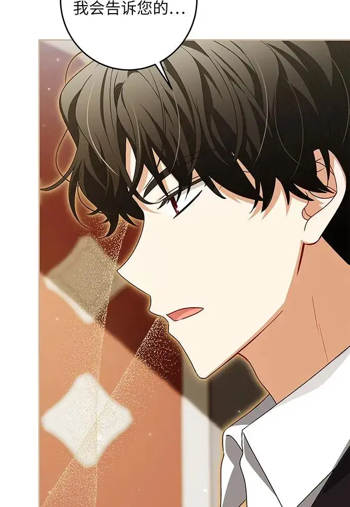 漫画《反派家族反对独立》第33话第15张图
