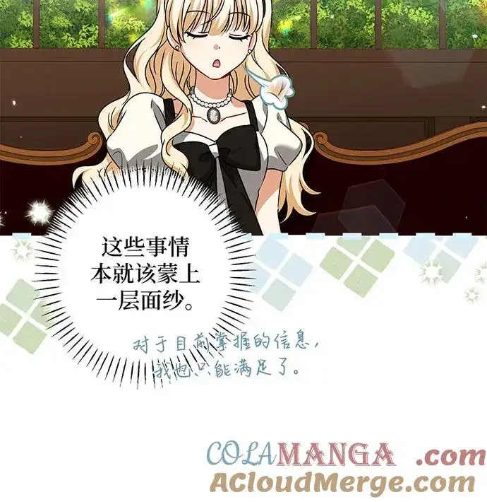 漫画《反派家族反对独立》第33话第17张图