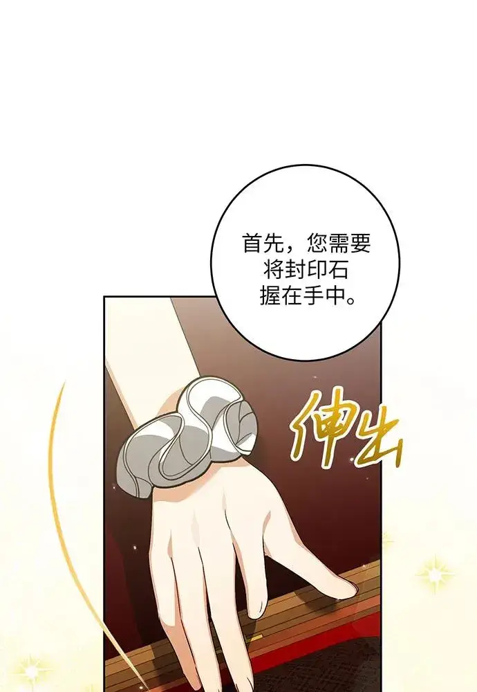 漫画《反派家族反对独立》第33话第18张图