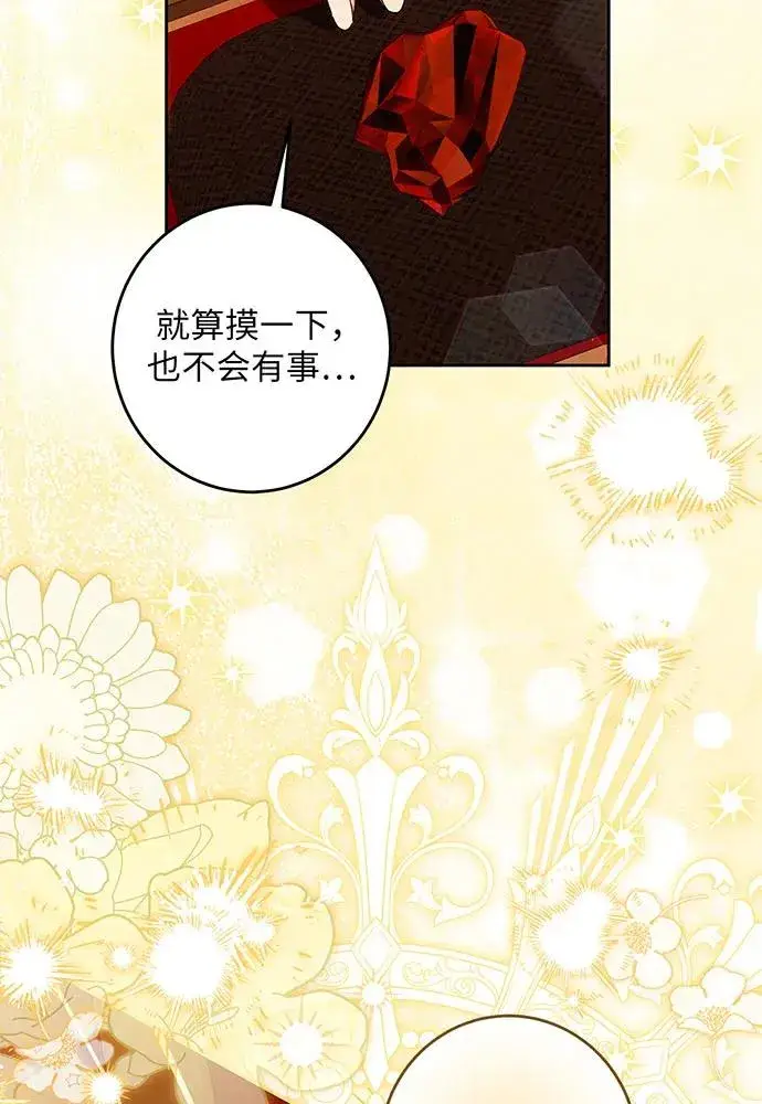 漫画《反派家族反对独立》第33话第19张图