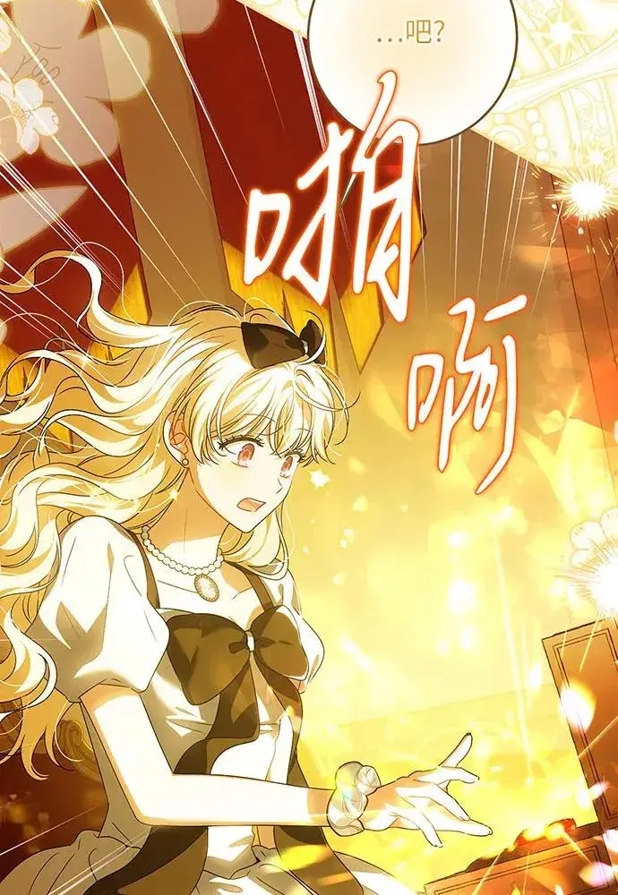 漫画《反派家族反对独立》第33话第20张图