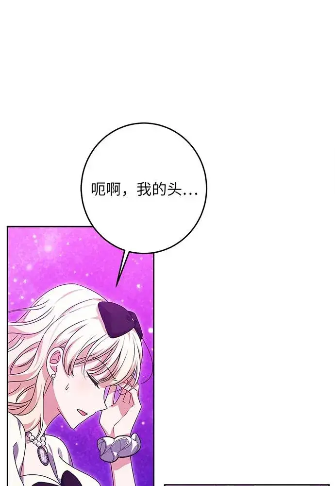 漫画《反派家族反对独立》第33话第32张图