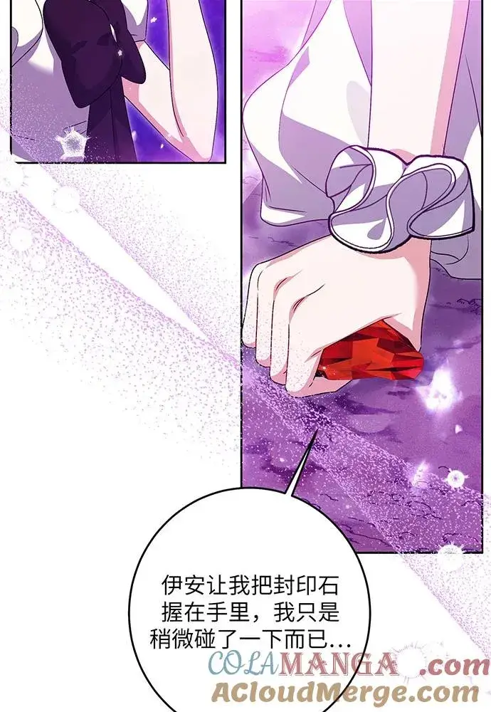 漫画《反派家族反对独立》第33话第33张图