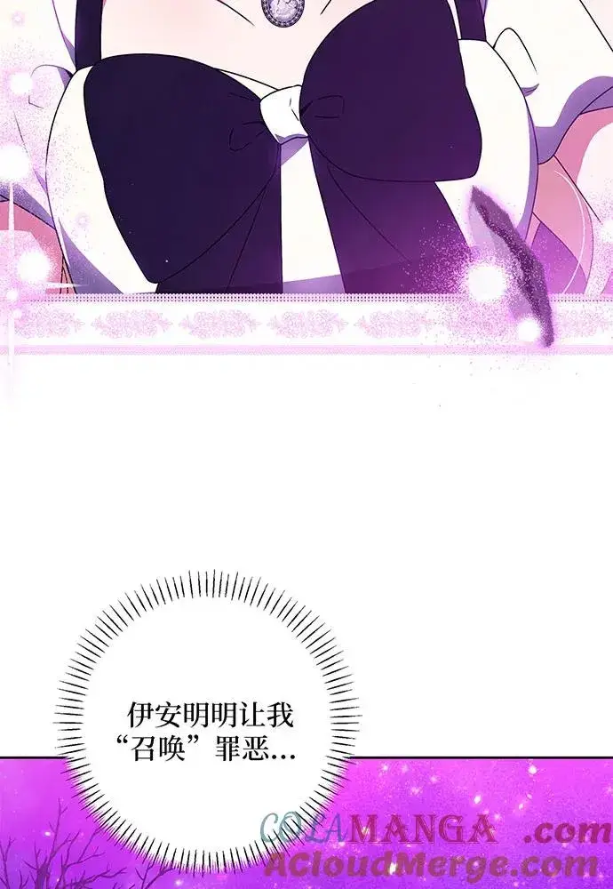 漫画《反派家族反对独立》第33话第37张图