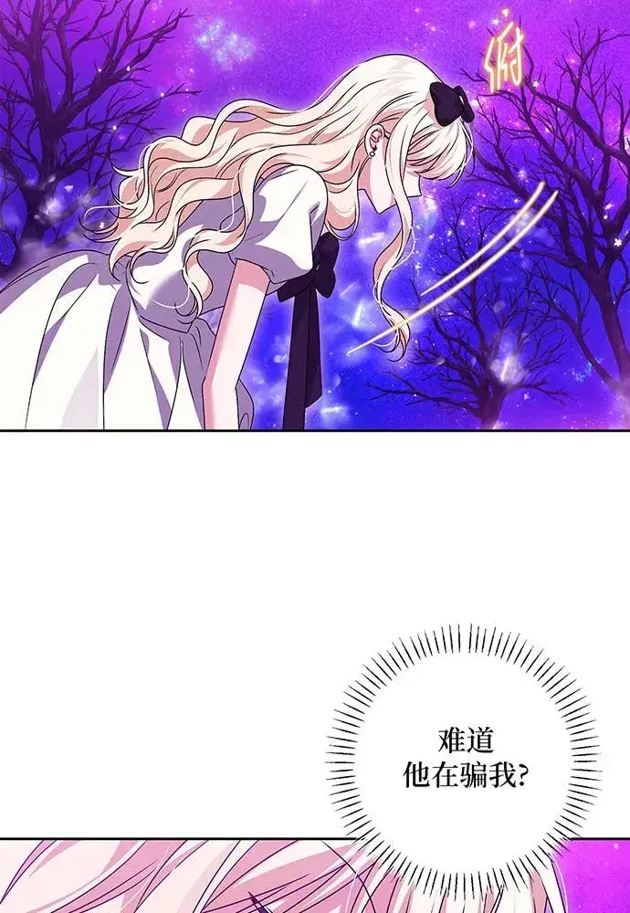 漫画《反派家族反对独立》第33话第38张图