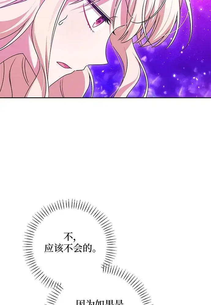 漫画《反派家族反对独立》第33话第39张图