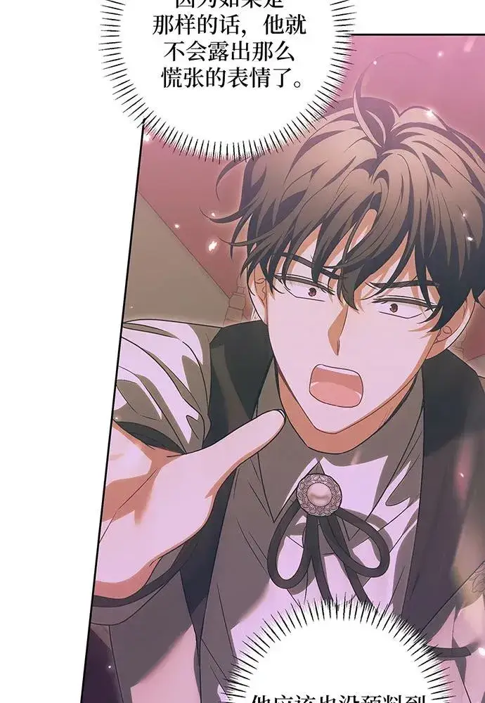 漫画《反派家族反对独立》第33话第40张图