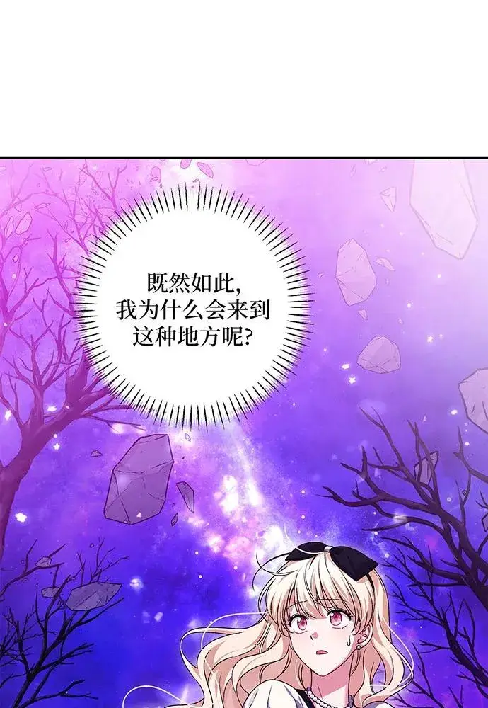 漫画《反派家族反对独立》第33话第42张图