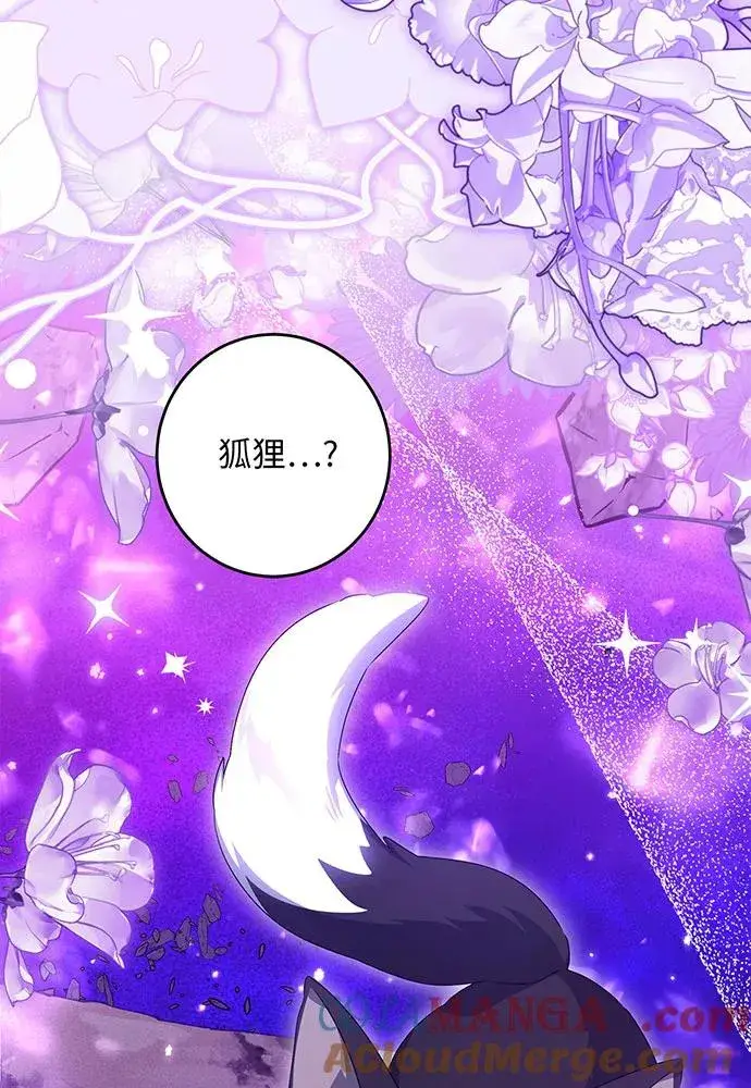 漫画《反派家族反对独立》第33话第45张图