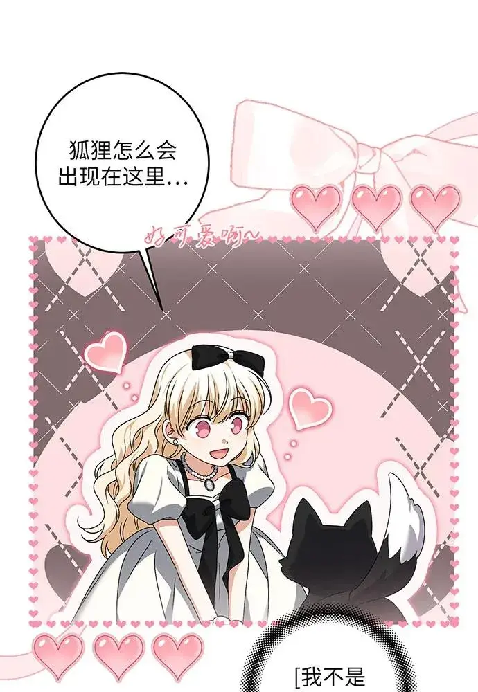 漫画《反派家族反对独立》第33话第48张图