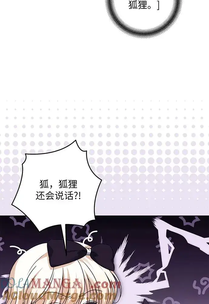 漫画《反派家族反对独立》第33话第49张图
