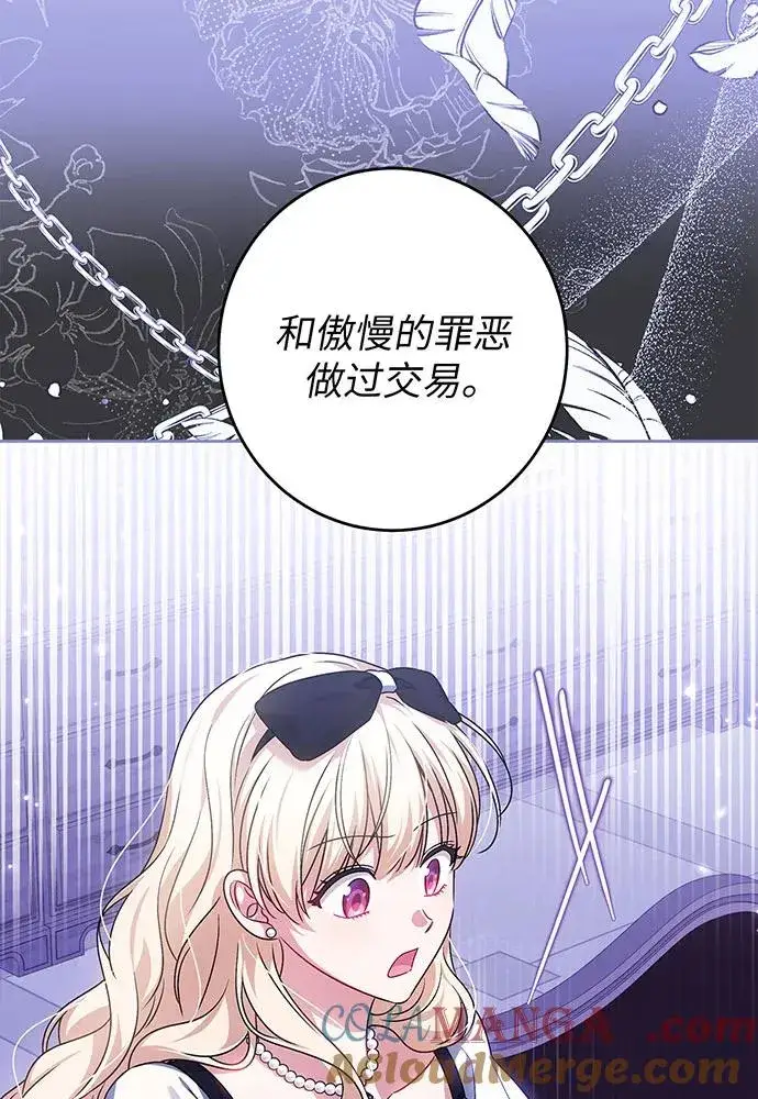 漫画《反派家族反对独立》第33话第5张图