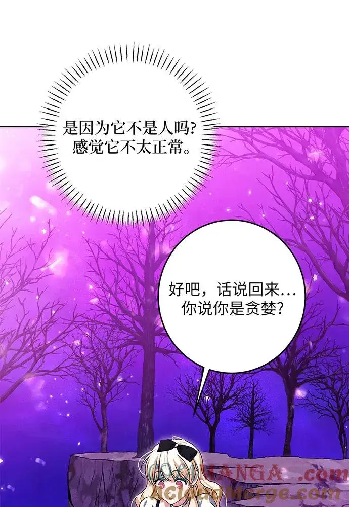漫画《反派家族反对独立》第33话第53张图