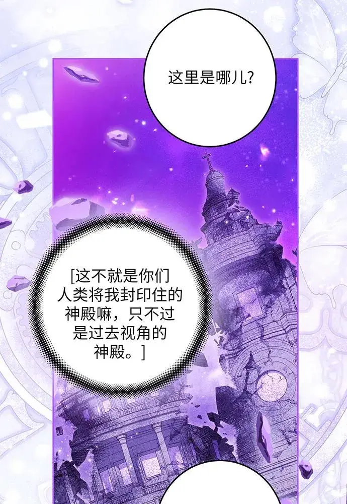 漫画《反派家族反对独立》第33话第55张图