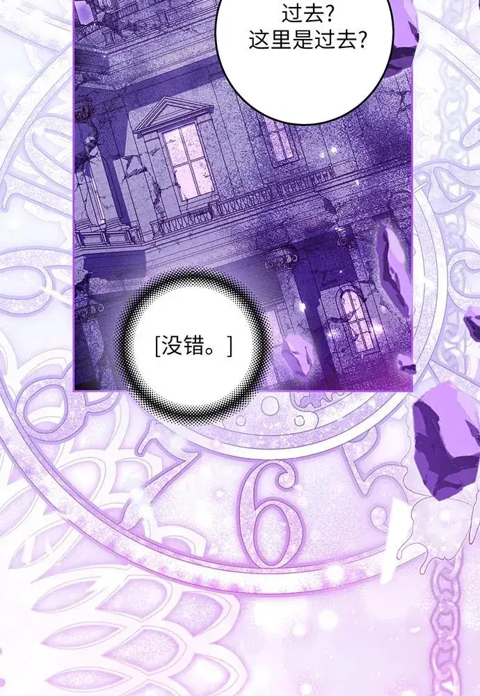 漫画《反派家族反对独立》第33话第56张图