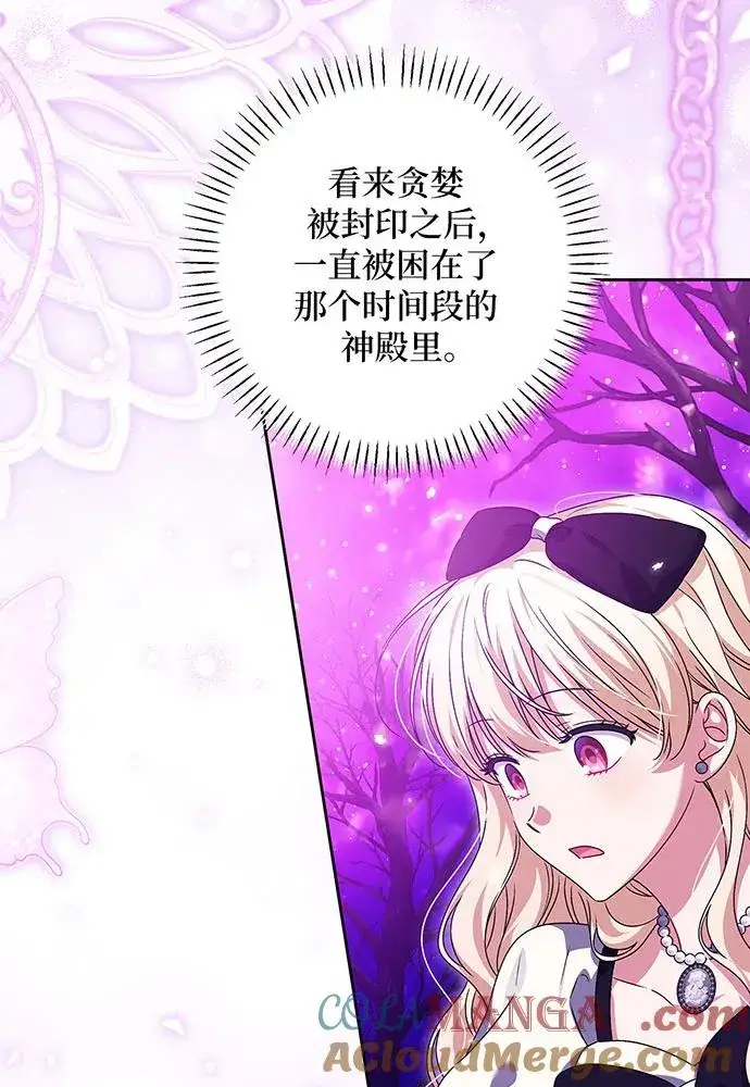 漫画《反派家族反对独立》第33话第57张图