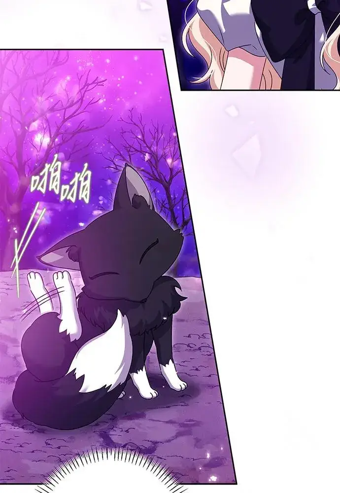 漫画《反派家族反对独立》第33话第58张图