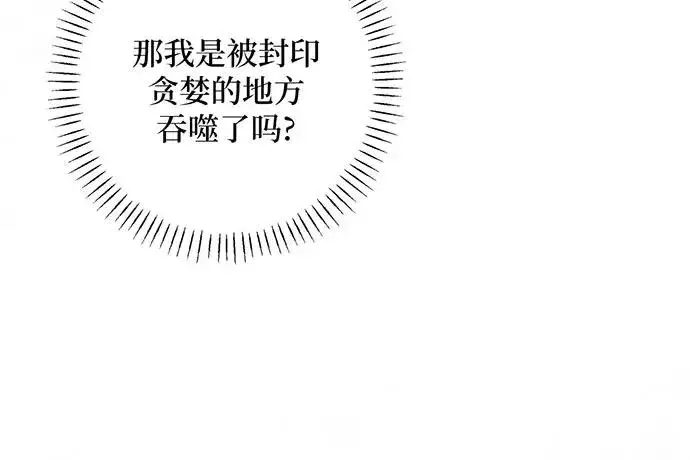 漫画《反派家族反对独立》第33话第59张图
