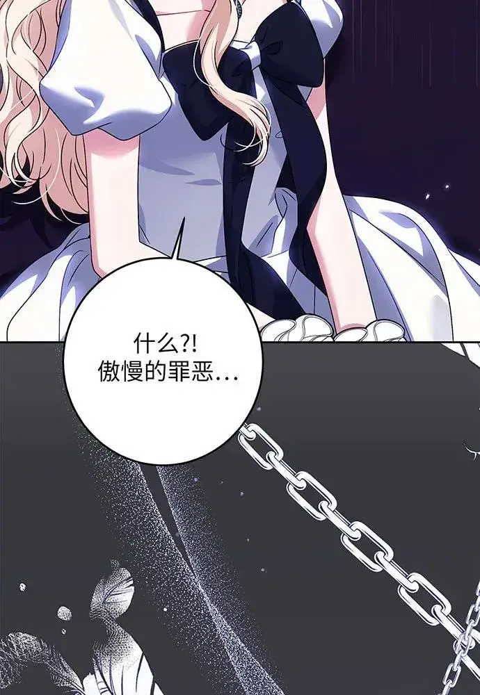 漫画《反派家族反对独立》第33话第6张图