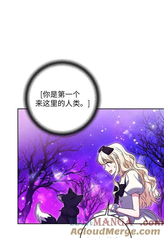 漫画《反派家族反对独立》第33话第61张图