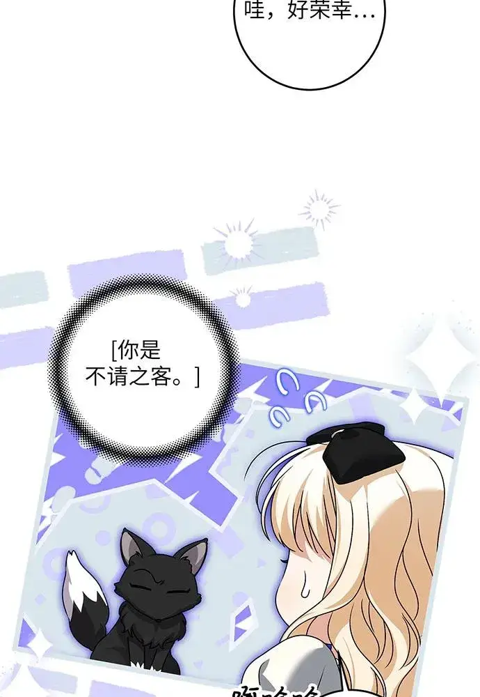 漫画《反派家族反对独立》第33话第62张图