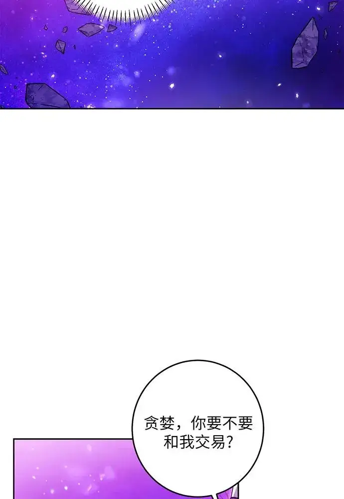 漫画《反派家族反对独立》第33话第64张图