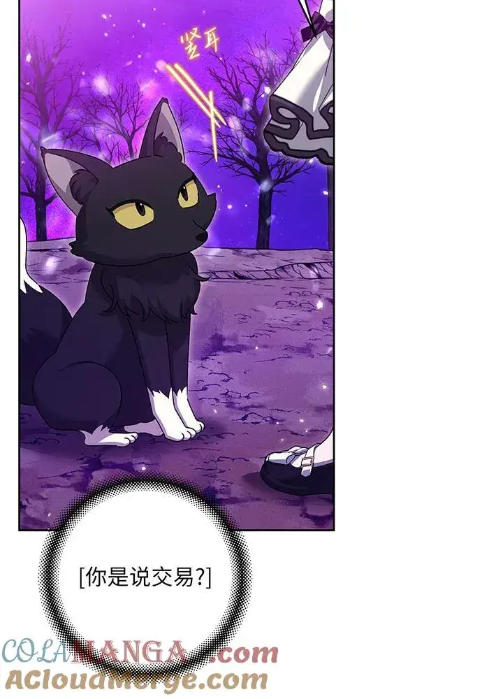 漫画《反派家族反对独立》第33话第65张图