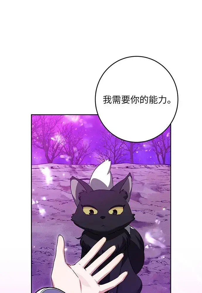 漫画《反派家族反对独立》第33话第67张图