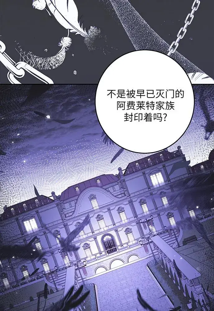 漫画《反派家族反对独立》第33话第7张图
