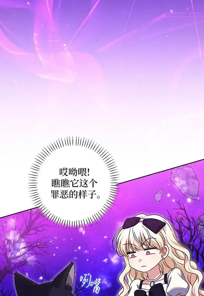 漫画《反派家族反对独立》第33话第70张图