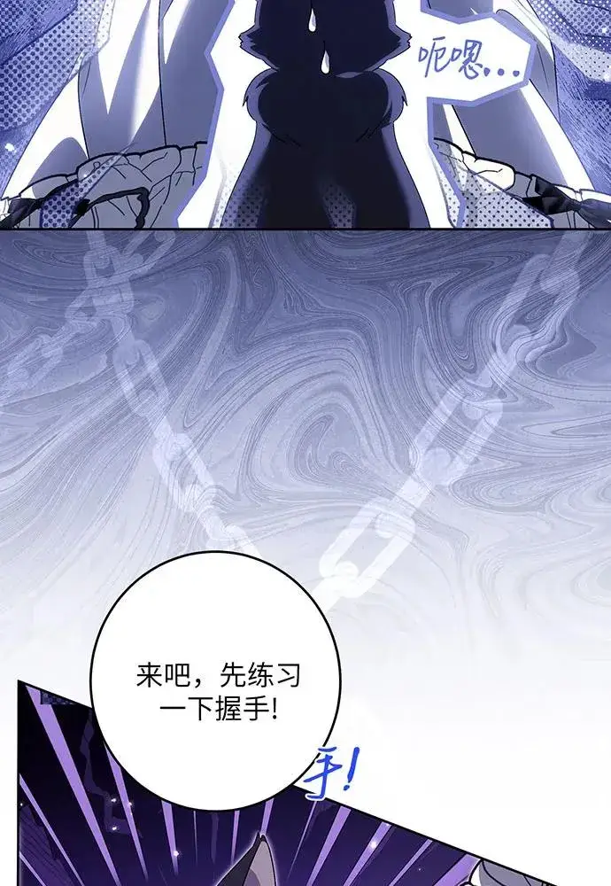 漫画《反派家族反对独立》第33话第76张图