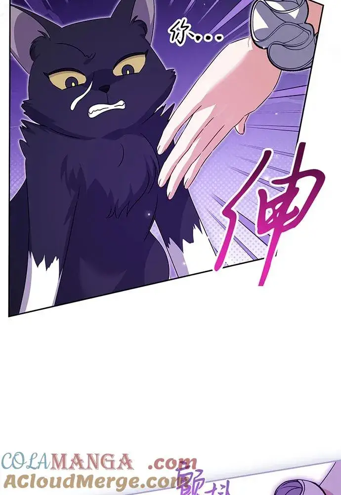 漫画《反派家族反对独立》第33话第77张图