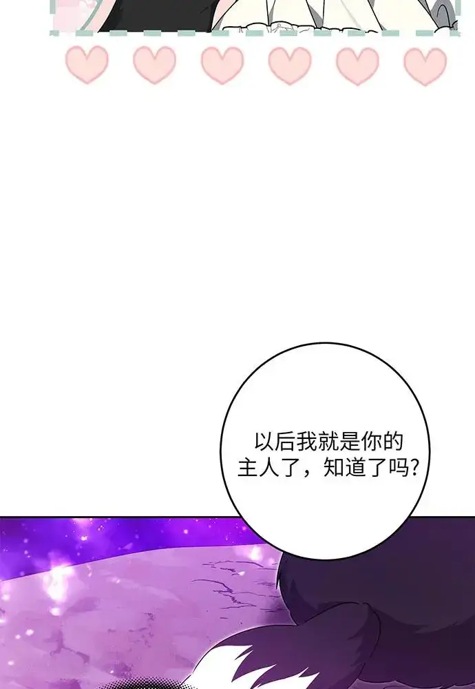 漫画《反派家族反对独立》第33话第80张图